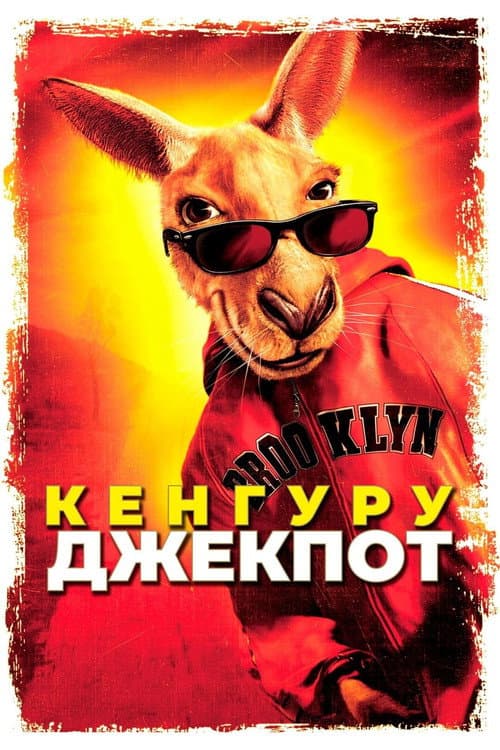 Постер 2