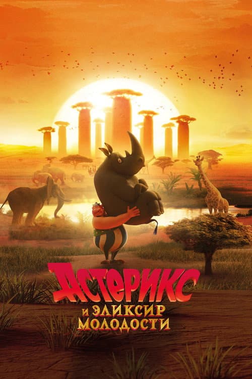 Постер 2