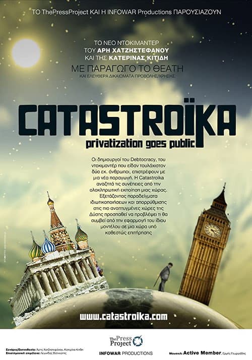 Постер: Catastroika
