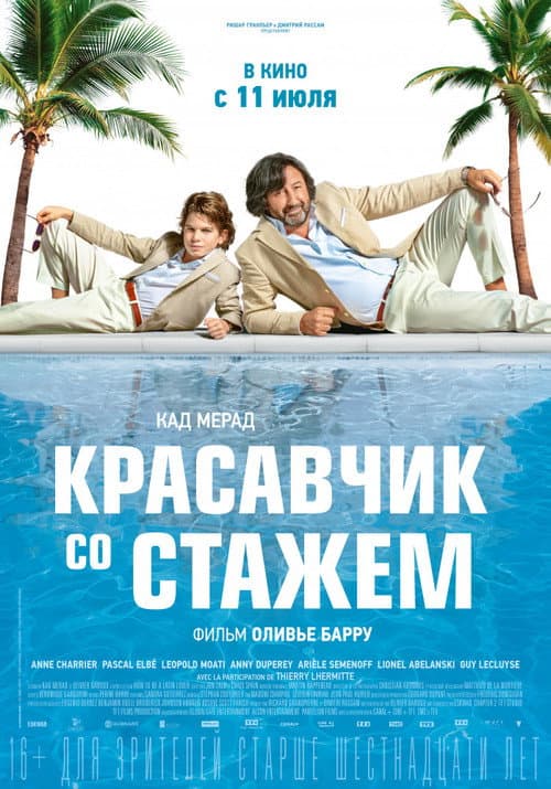 Постер 2