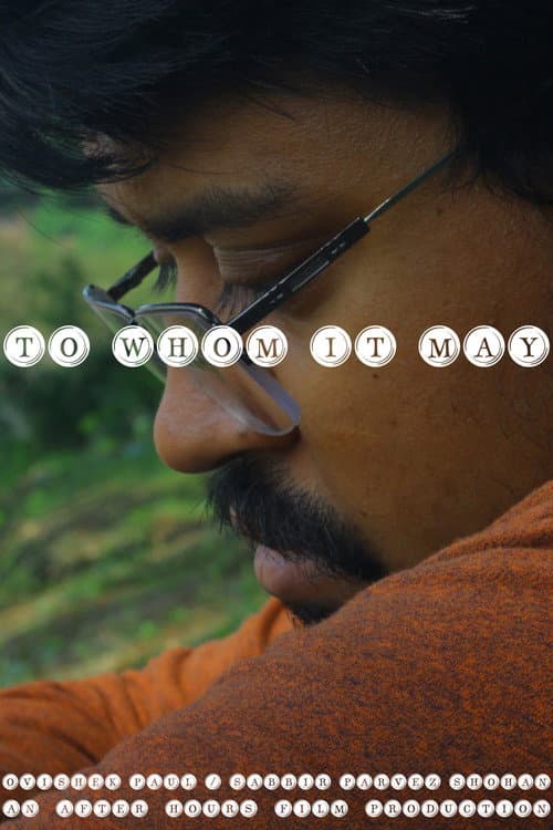 Постер: TO WHOM IT MAY