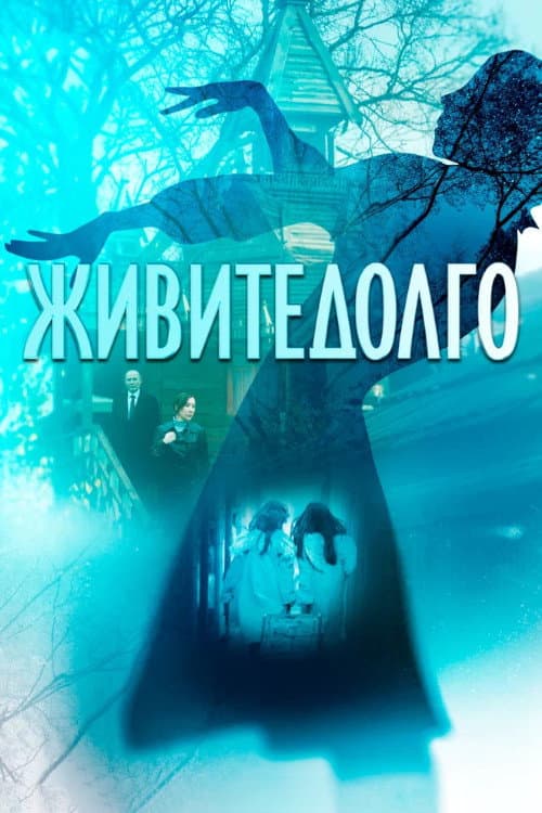Постер 2