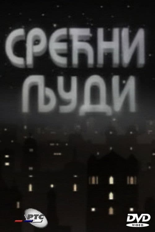 Постер: Srećni ljudi