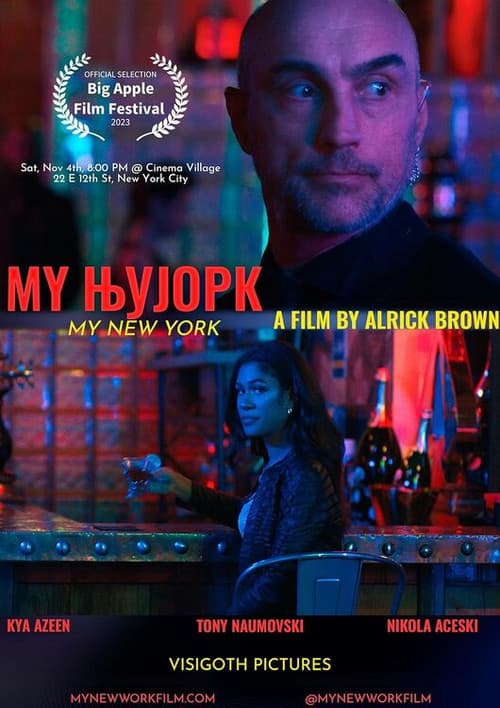 Постер: My New York