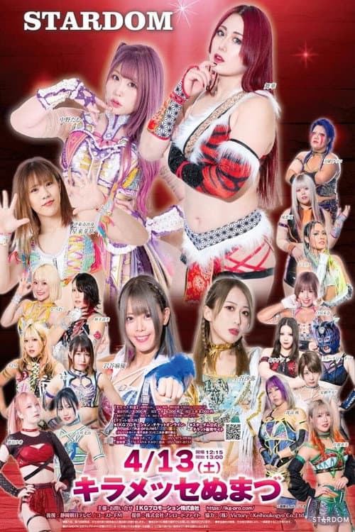 Постер: STARDOM in NUMAZU 2024