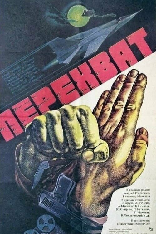 Постер 5