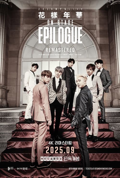 Постер: 2016 방탄소년단 라이브 화양연화 온 스테이지 : 에필로그 리마스터링