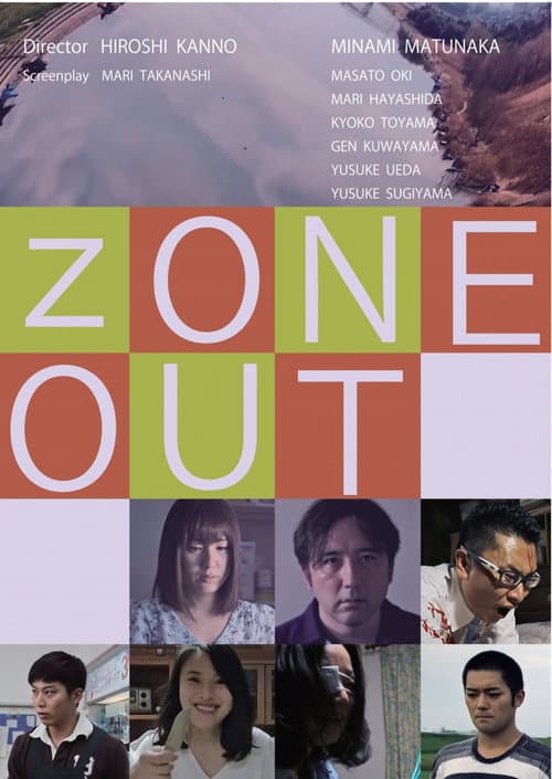 Постер: OUT ZONE