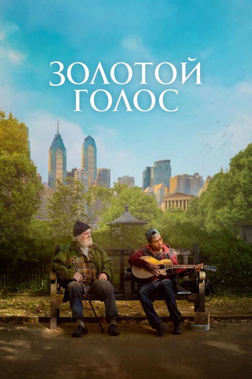 Постер 3