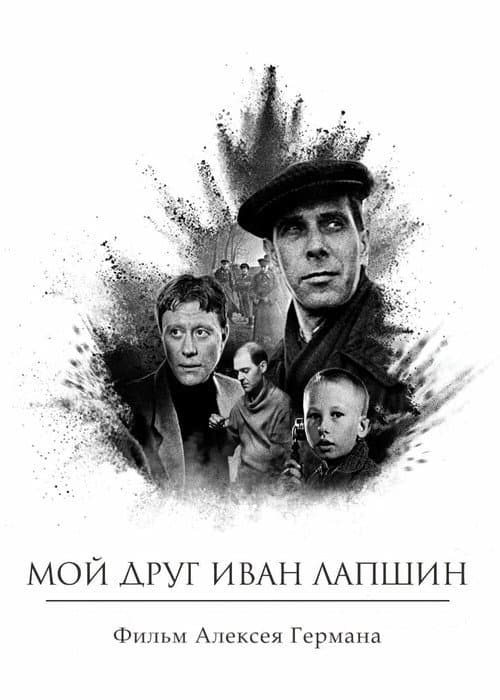 Постер 5
