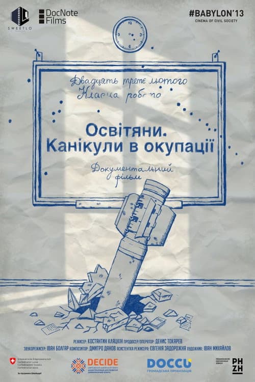 Постер: Освітяни. Канікули в окупації