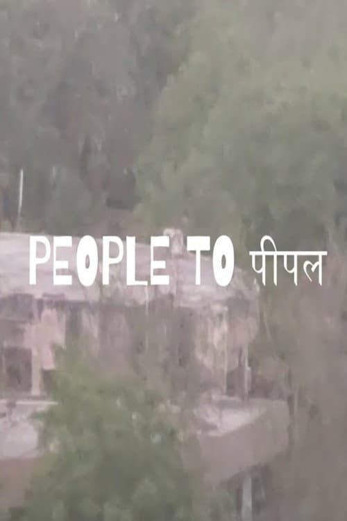 Постер: People to Peepal