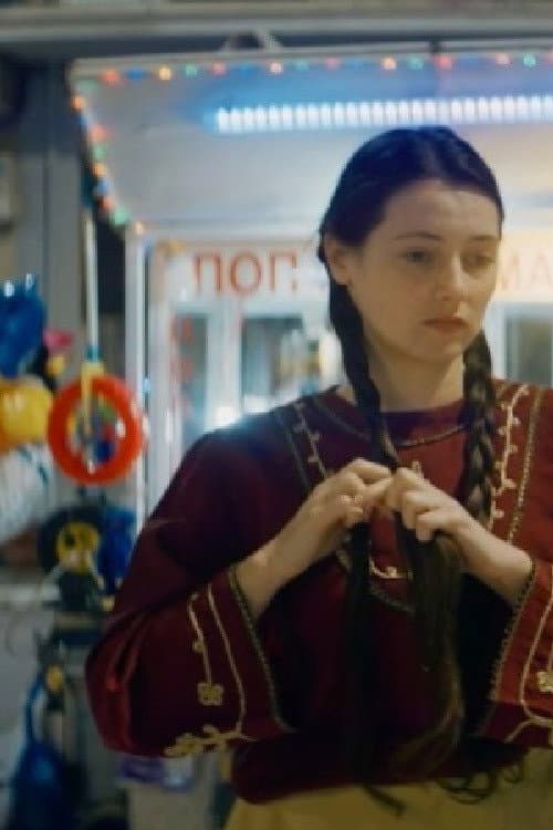 Постер: Mothers of daughters