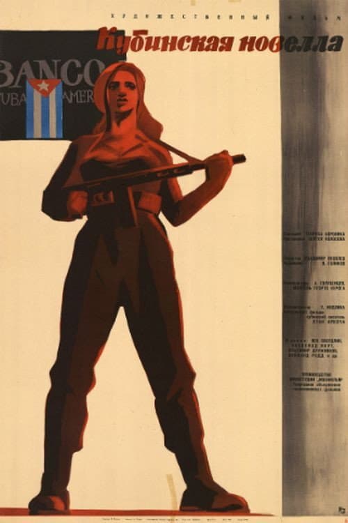 Постер 2