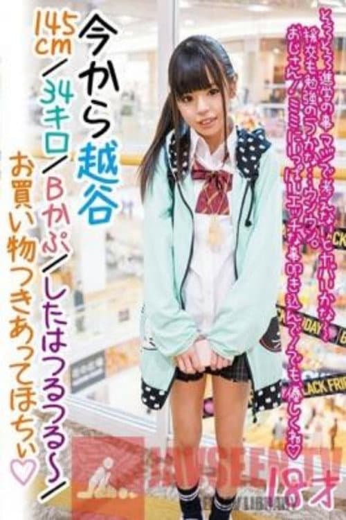 Постер: LOVE-338 Studio First Star I'm On My Way To Koshigaya 身高:145cm/体重:34kg,B罩杯奶,干净剃光的阴户你能和我一起暨购物吗?18岁
