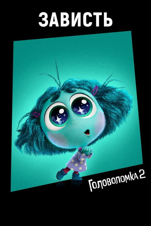 Кадр 9