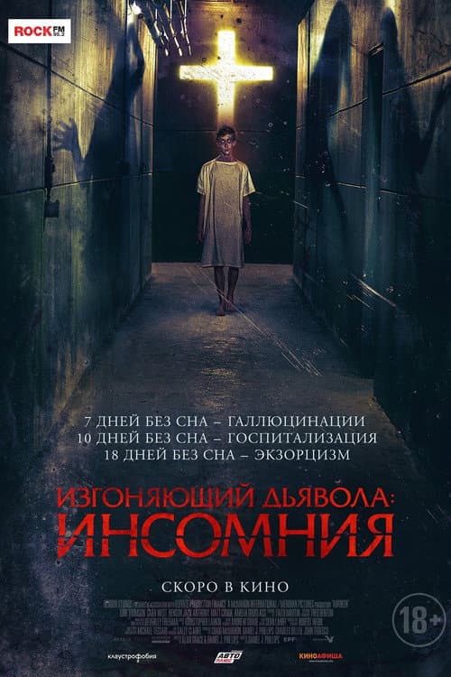 Постер 2
