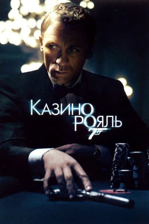 Постер 3