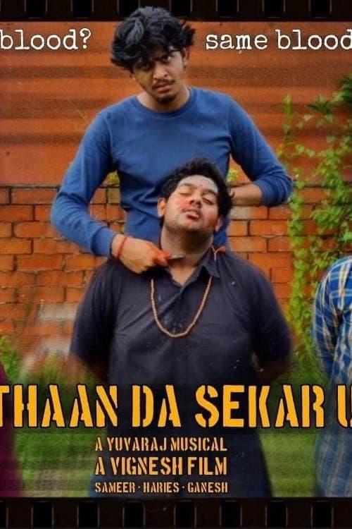 Постер: செத்தான் டா சேகரு