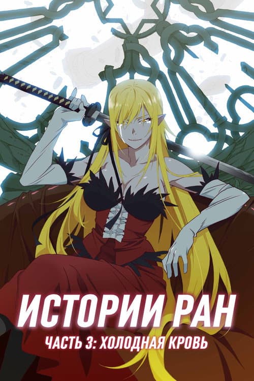 Постер 2