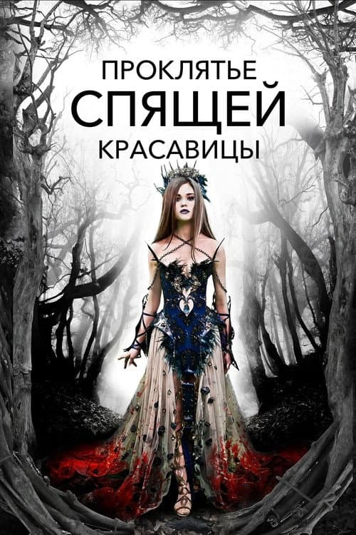 Постер 3