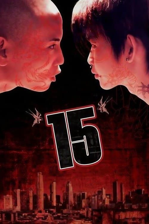 Постер: 15