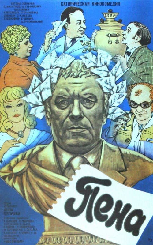 Постер 3