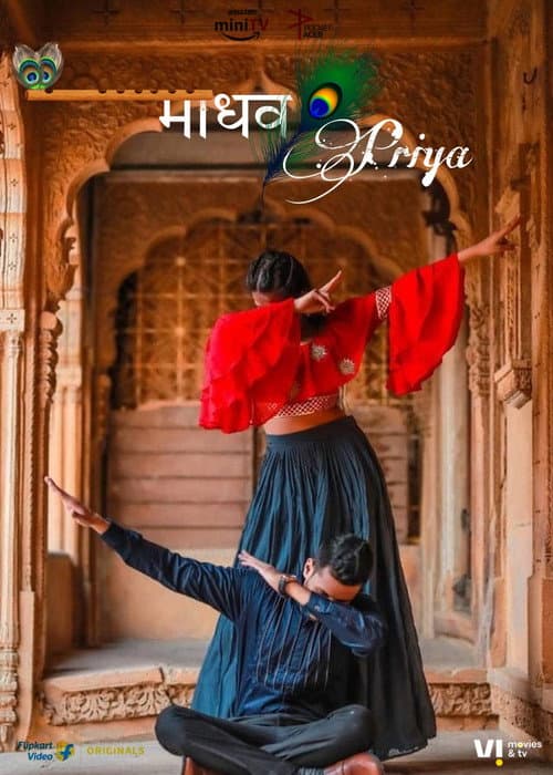Постер: Madhavpriya