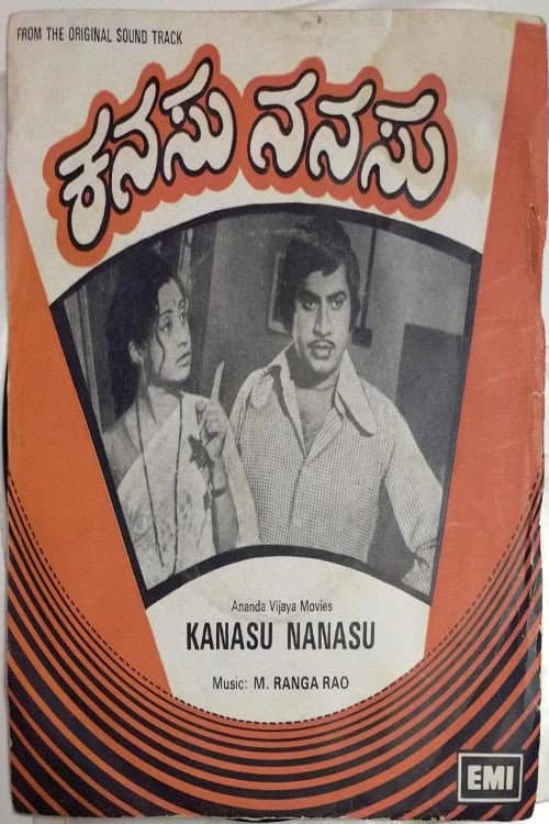 Постер: Kanasu Nanasu