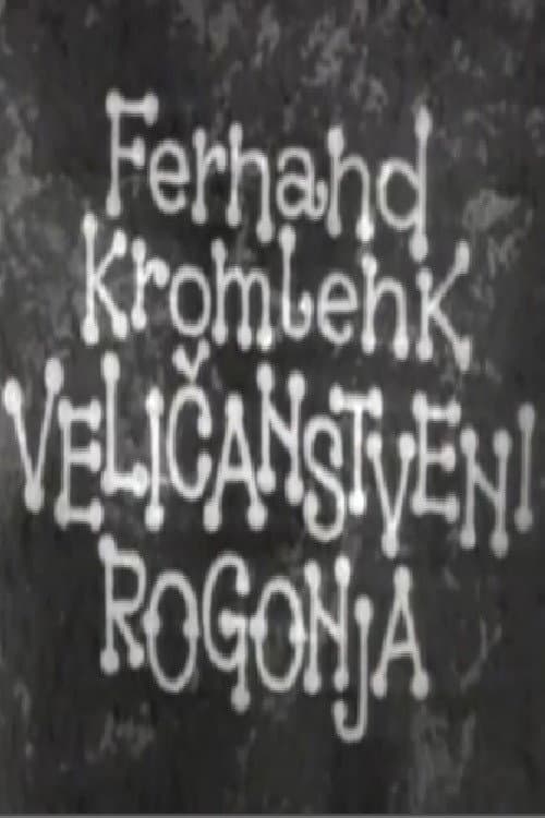 Постер: Veličanstveni rogonja