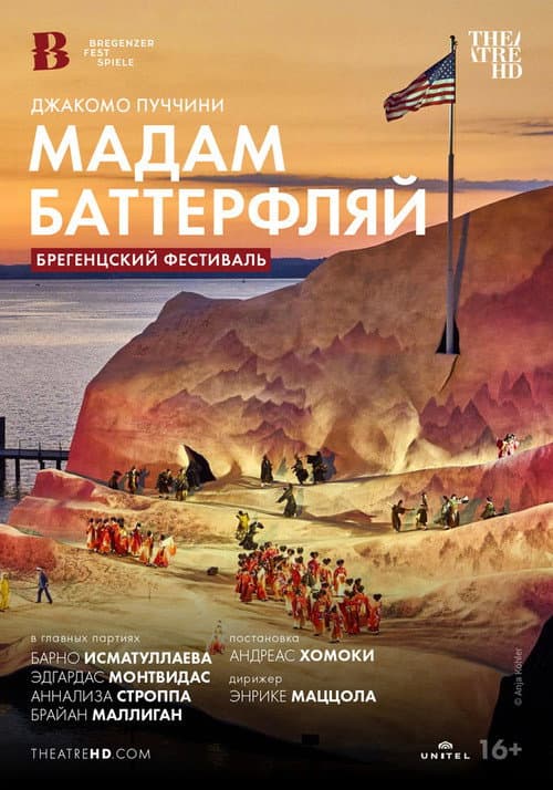 Постер: Puccini: Madama Butterfly (Bregenz Festival)