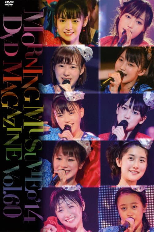 Постер: Morning Musume.'14 DVD Magazine Vol.60