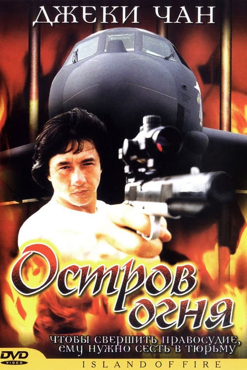 Постер 2