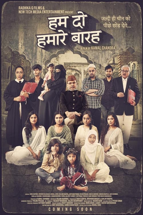Постер: हमारे बारह