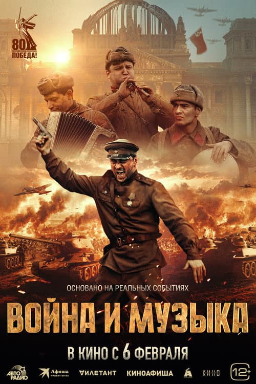 Постер 2