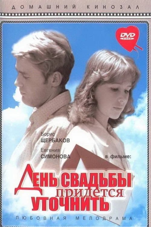 Постер 2
