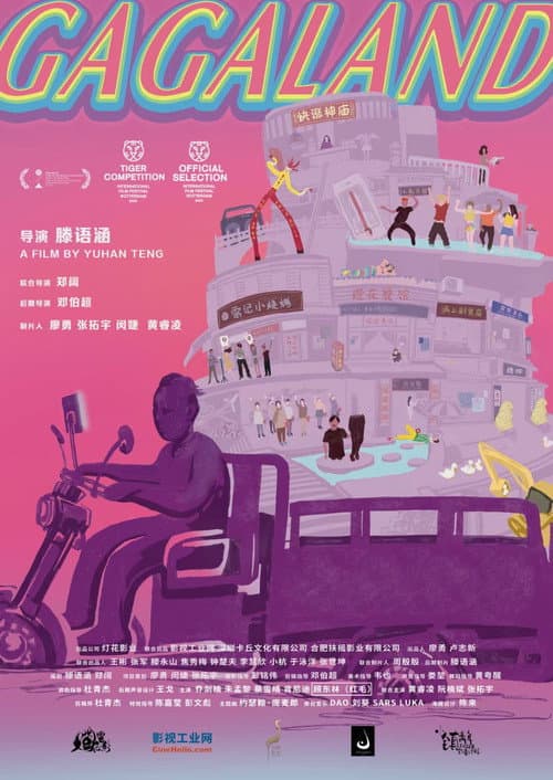 Постер: 舞迪斯科特