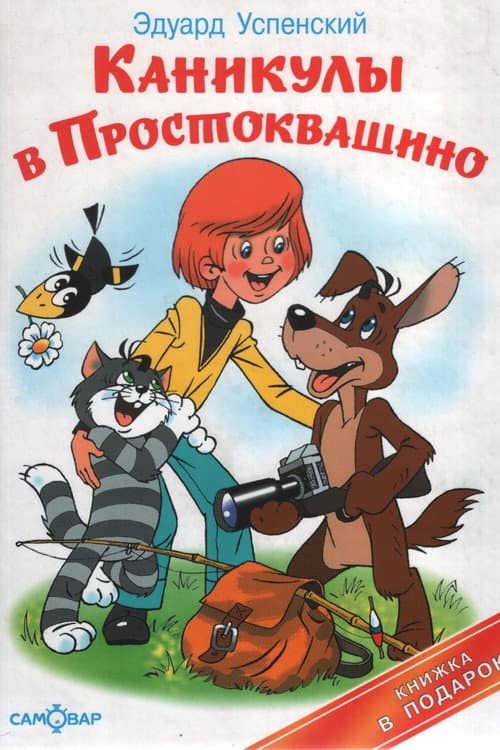 Постер 3