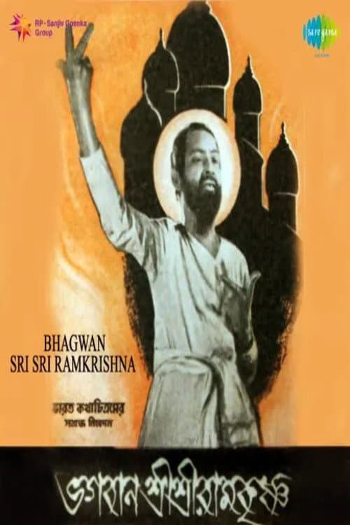 Постер: Bhagavan Sri Ramakrishna