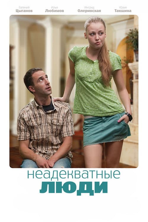 Постер 2