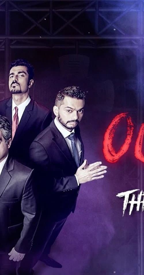 Постер: EIC: Outrage