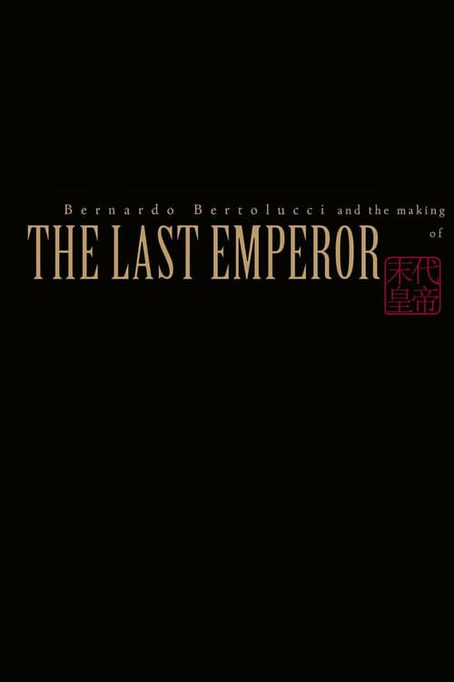 Постер: Bernardo Bertolucci and the Making of 'The Last Emperor'
