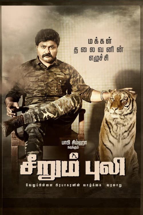 Постер: சீறும் புலி