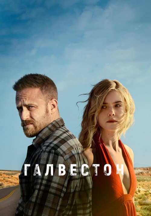 Постер 3