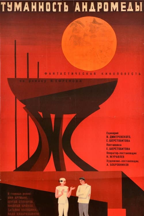 Постер 6