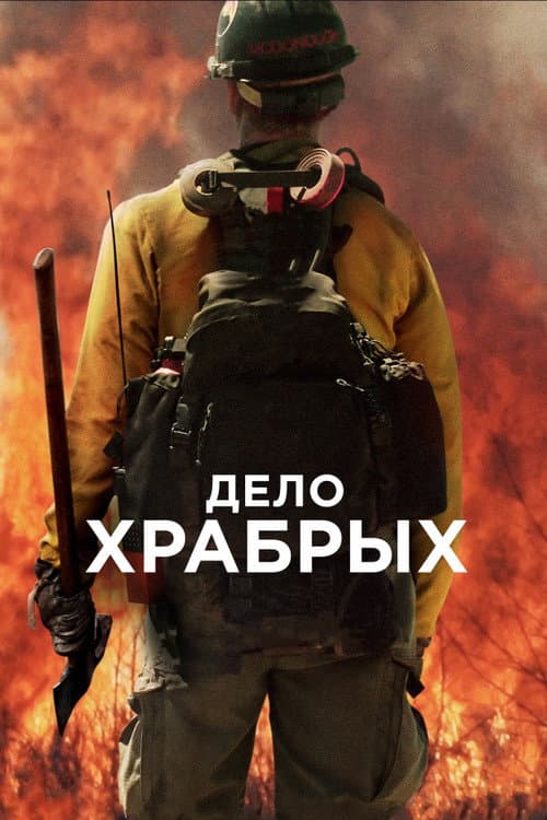 Постер 3