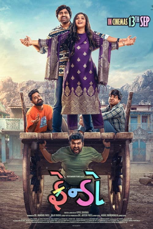 Постер: ફ્રેન્ડો