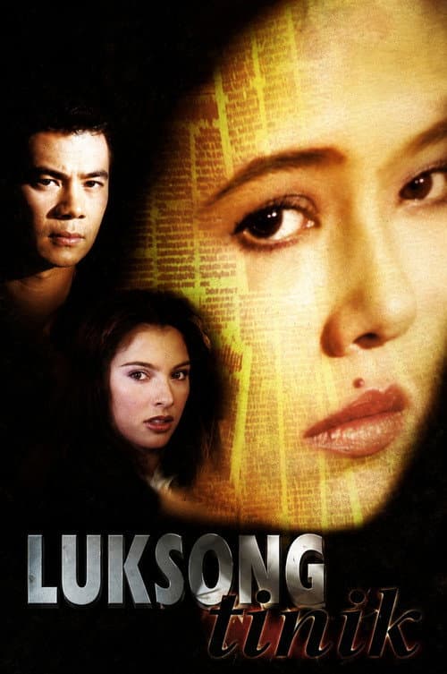 Постер: Luksong Tinik