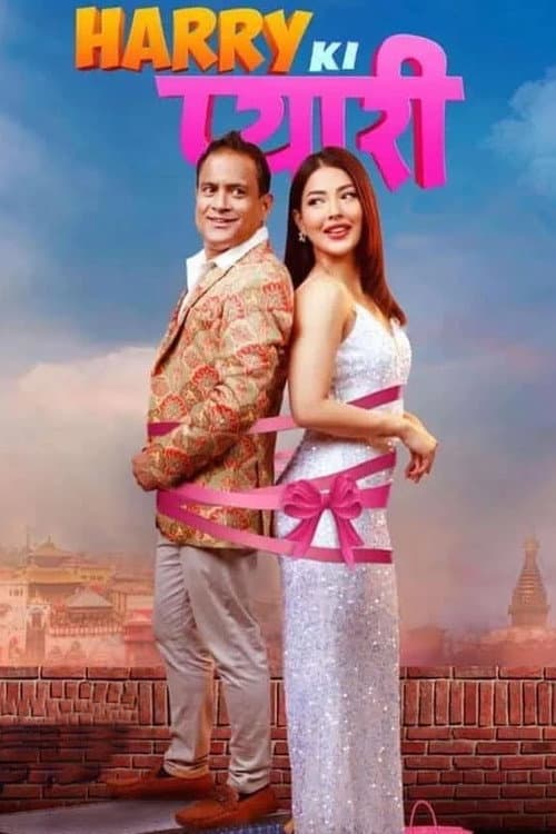 Постер: Harry Ki Pyari
