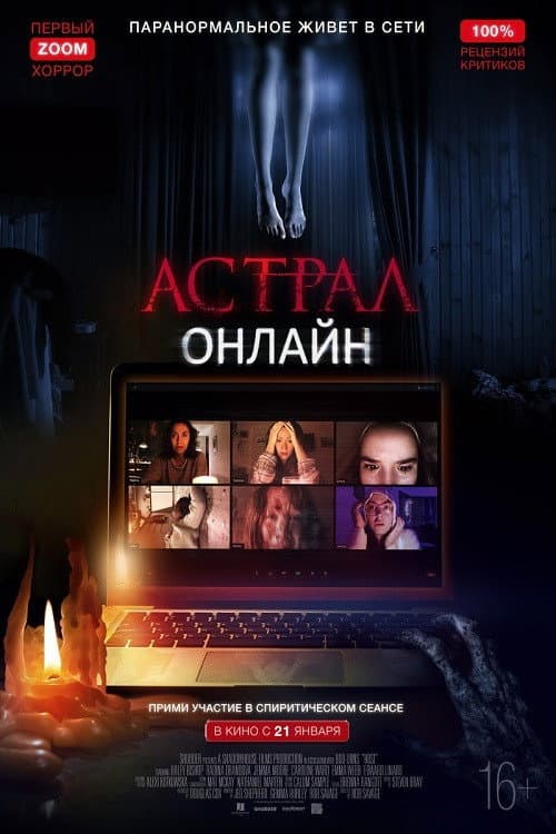 Постер 2